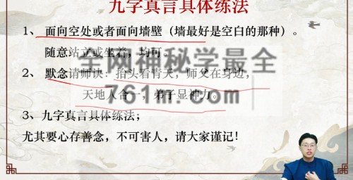 林涵予奇门遁甲 阵法运筹传承研修50集视频