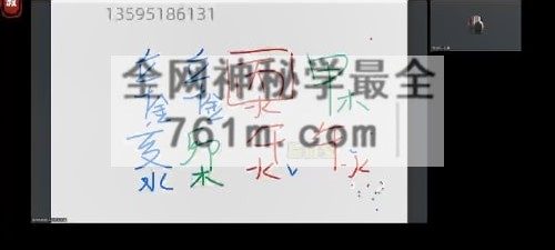 酉叔子平职业班视频73集