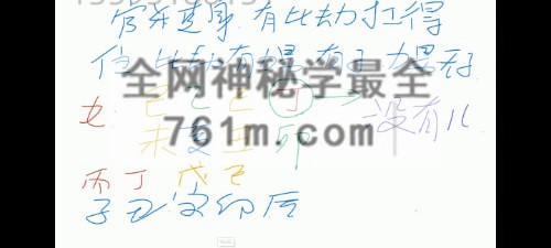 酉叔子平职业班视频73集