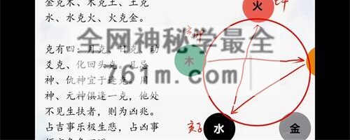 安易芳《增删卜易》视频115集