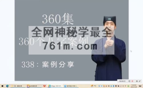 九龙道长弟子一心山人八字案例易经与人生360集视频课