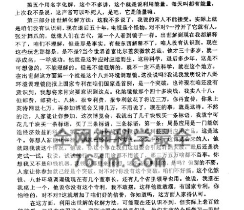 李洪成-四柱命局十大组合PDF电子书PDF电子书250页