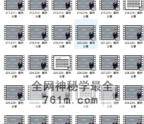 九龙道长弟子一心山人八字案例易经与人生360集视频课
