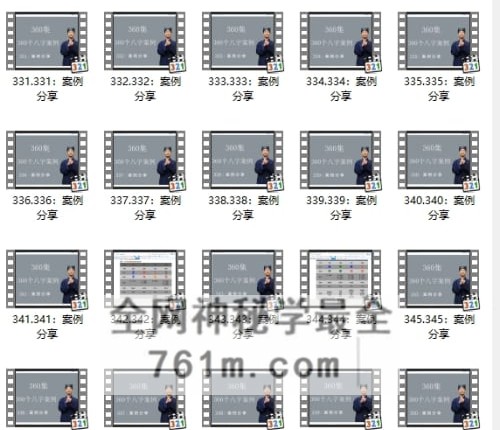 九龙道长弟子一心山人八字案例易经与人生360集视频课