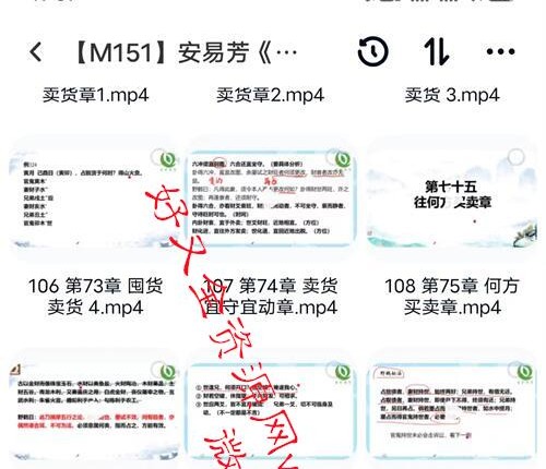 安易芳《增删卜易》视频115集