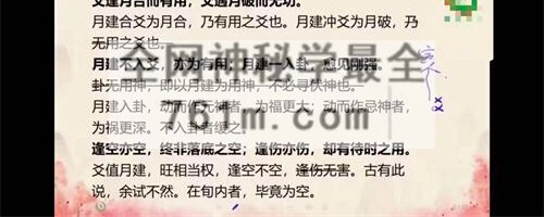 安易芳《增删卜易》视频115集