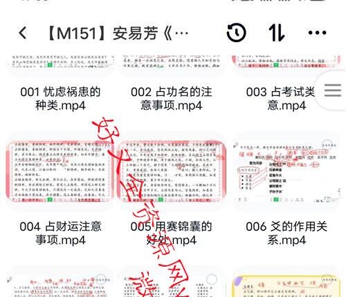 安易芳《增删卜易》视频115集