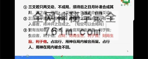 安易芳《增删卜易》视频115集