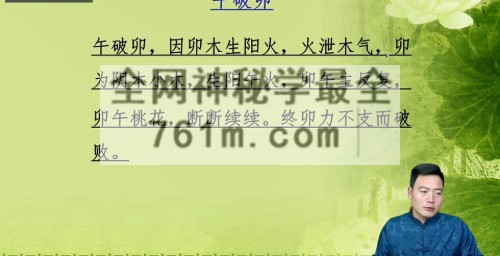 易经智慧-易恒文化 金口诀 基础入门课程视频6集