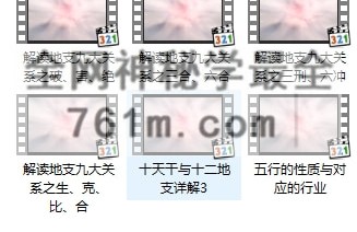 易经智慧-易恒文化 金口诀 基础入门课程视频6集