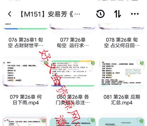 安易芳《增删卜易》视频115集