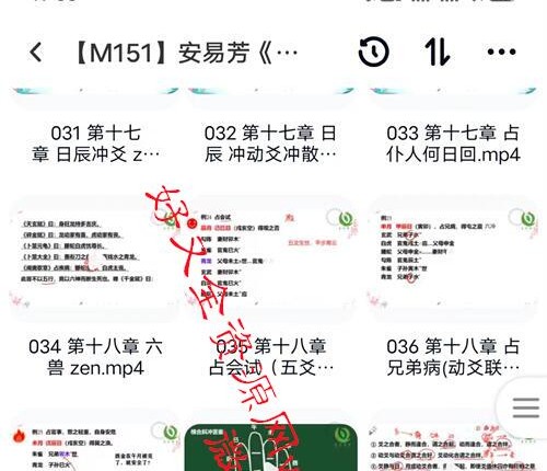 安易芳《增删卜易》视频115集