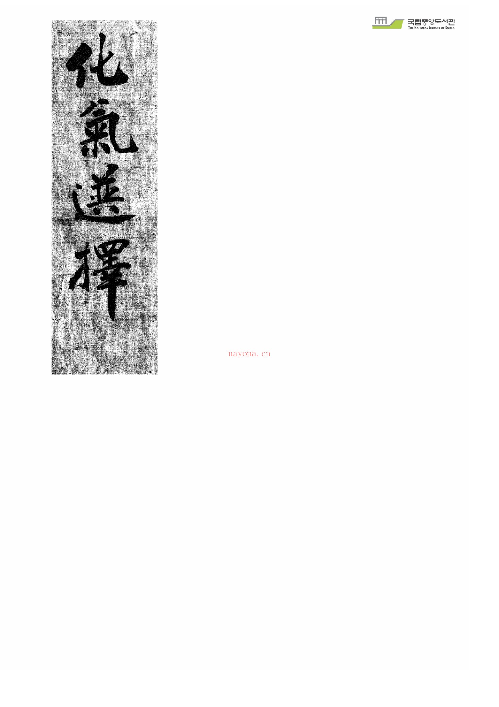 化气选择