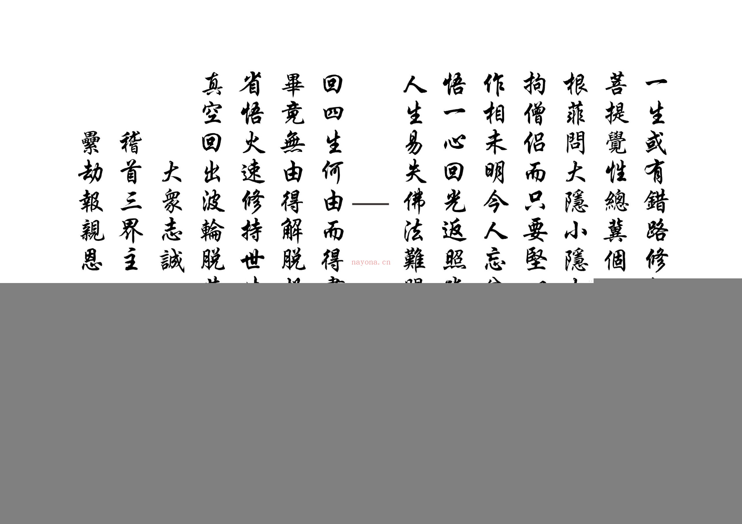 佛门金刚表科范