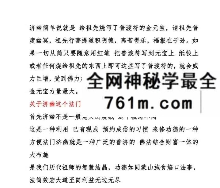 普传法 七星普度doc