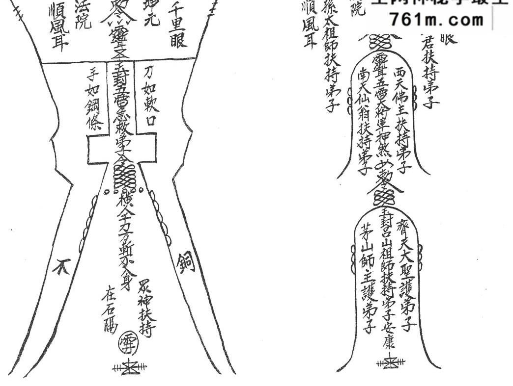 河北沧州六壬伏英馆刘法玄带发兵口教-中大三山五雷法刘法玄-6册pdf