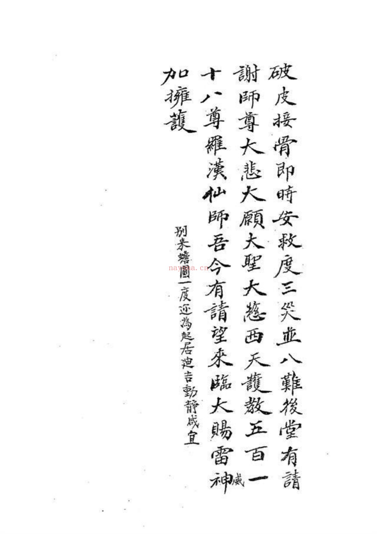 茅山度人秘法
