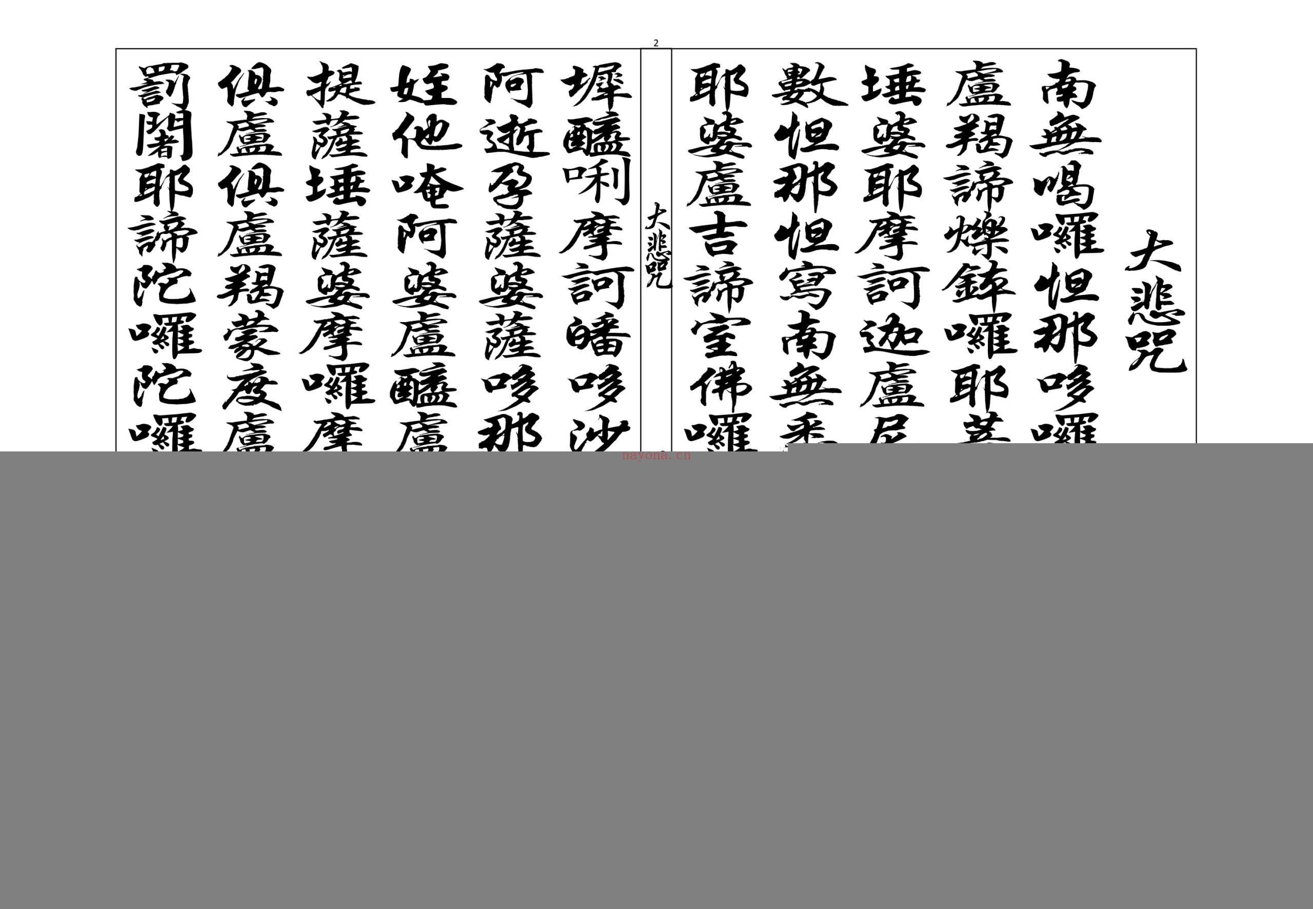 诸品尊经上杨海灵
