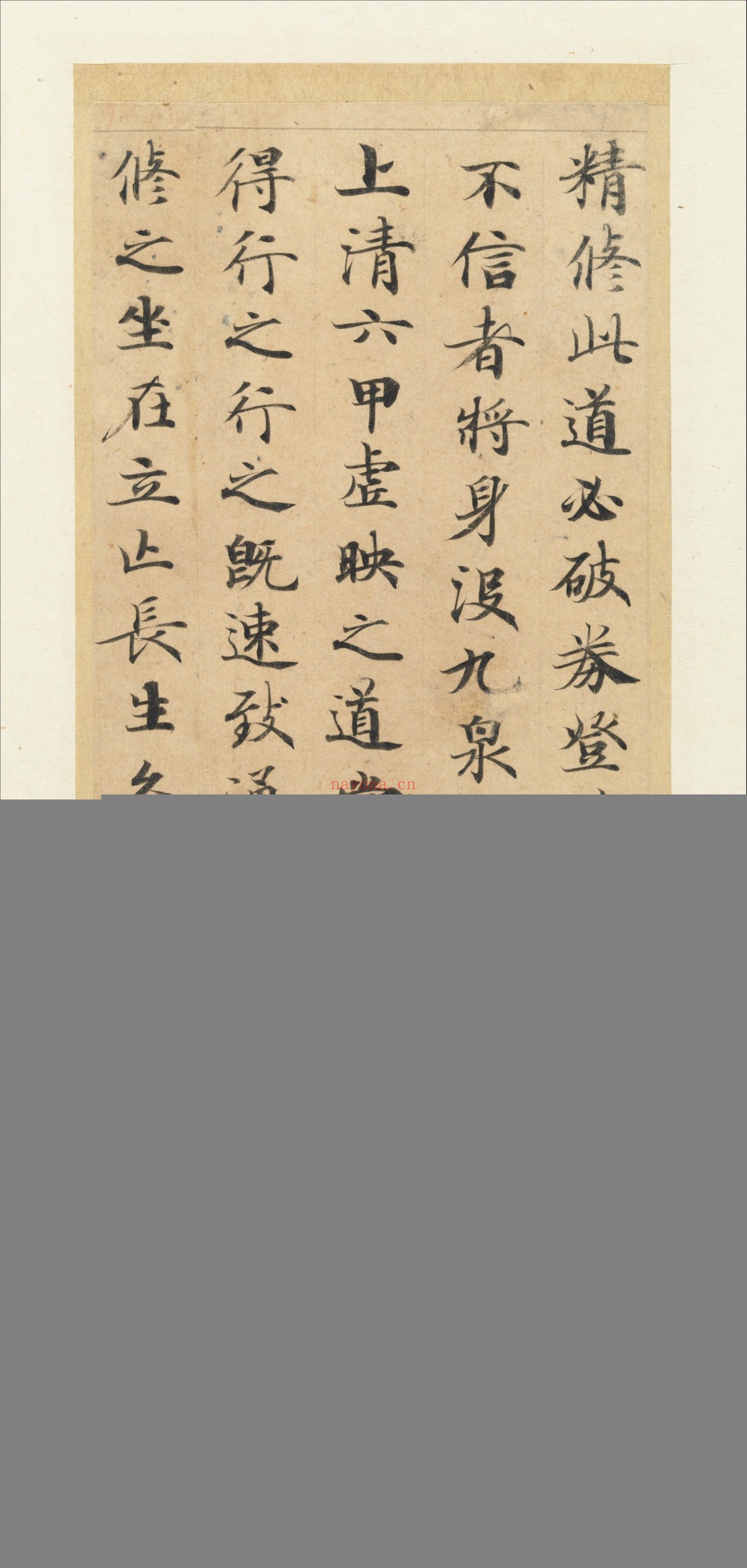 楷书灵飞经册.存四十三行.传唐.钟绍京书
