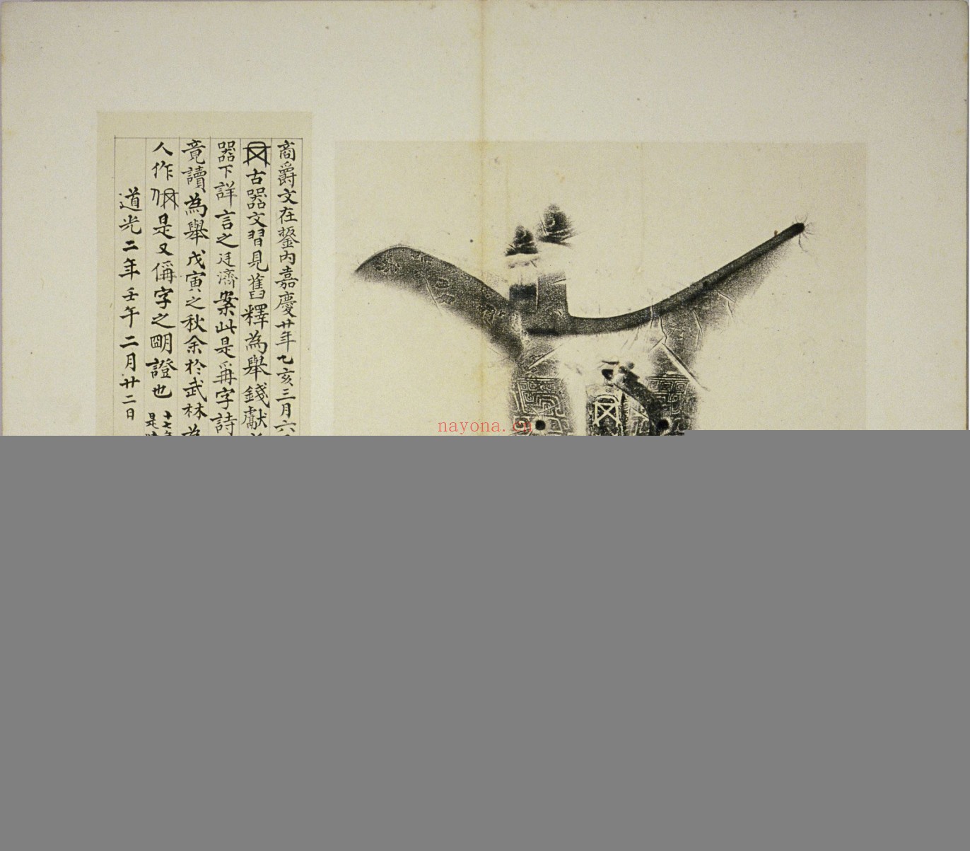 清仪阁所藏古器物文.十册.清.张廷济编.清手拓手写原稿本