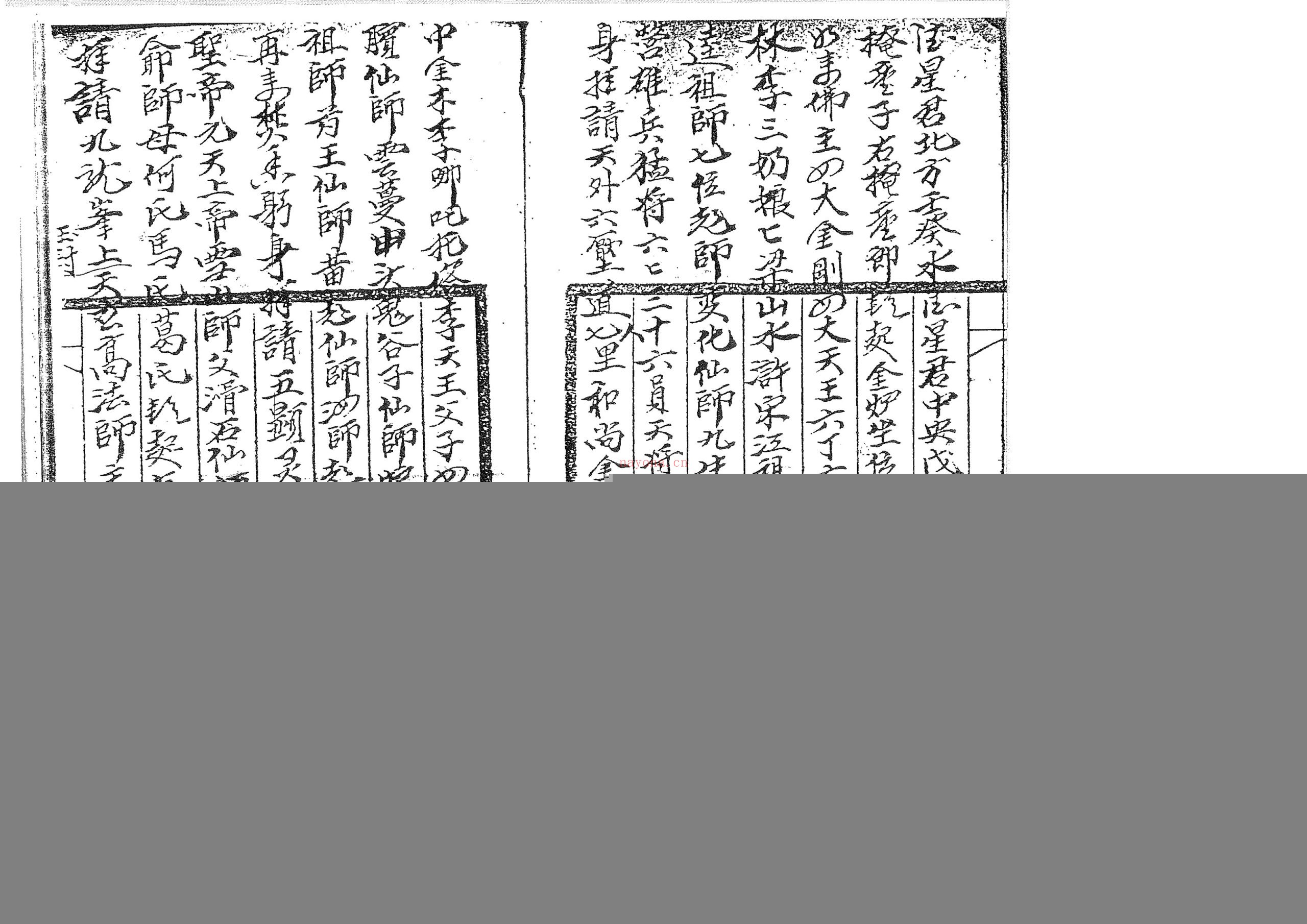 茅山真心教老君教