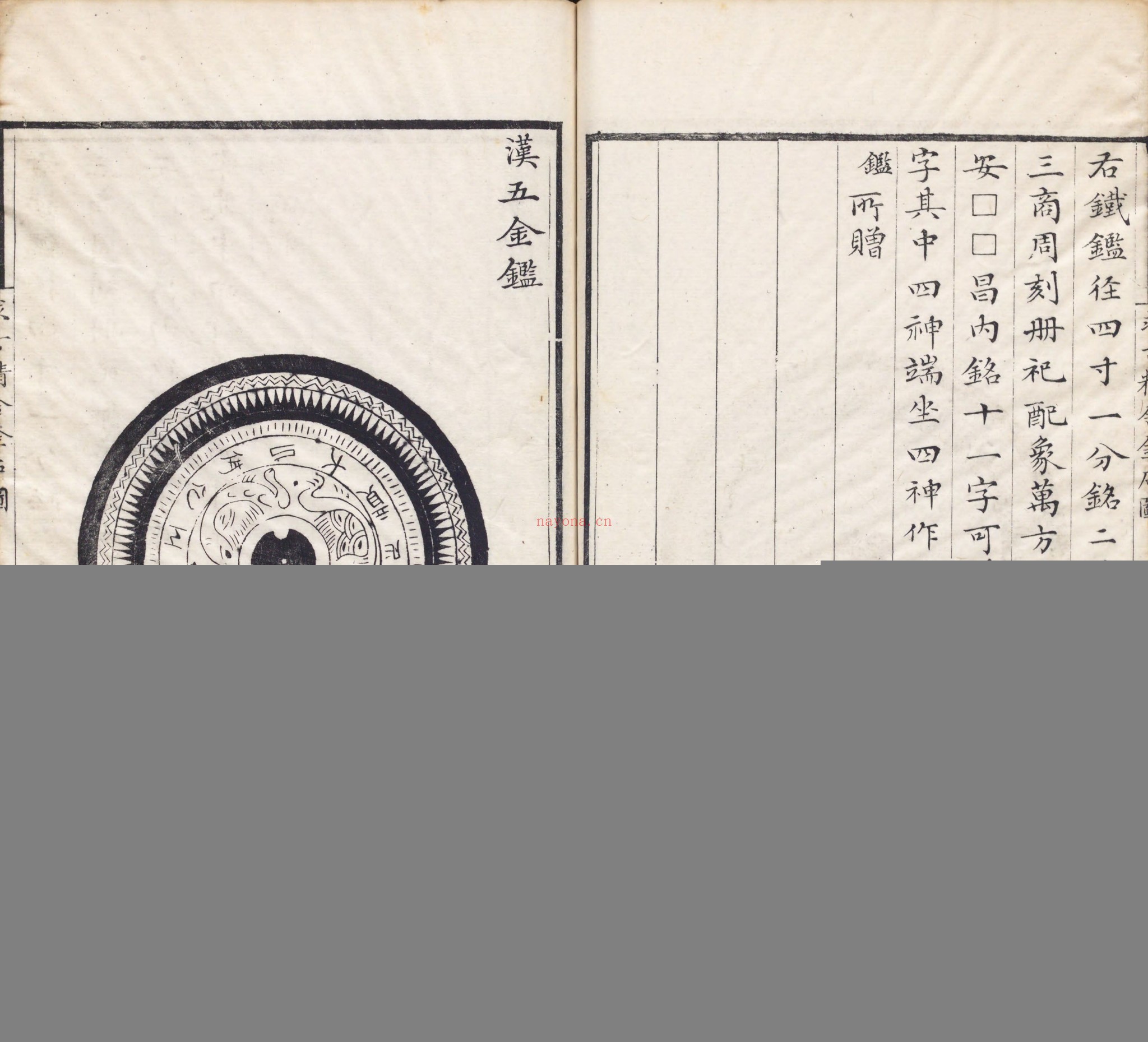 求古精舍金石图.四卷.清.陈经编.清嘉庆二十三年说剑楼刊本