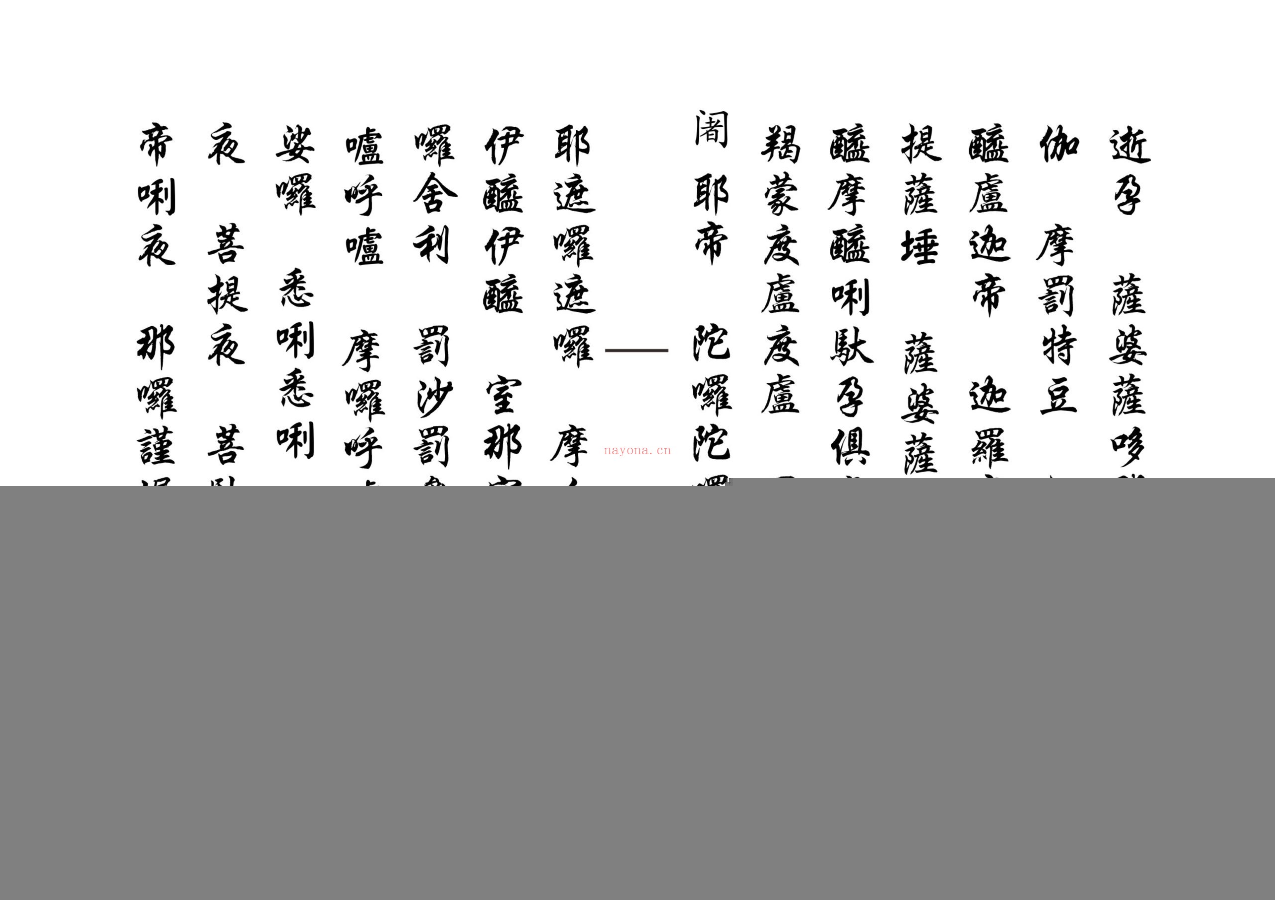 佛门早参课诵