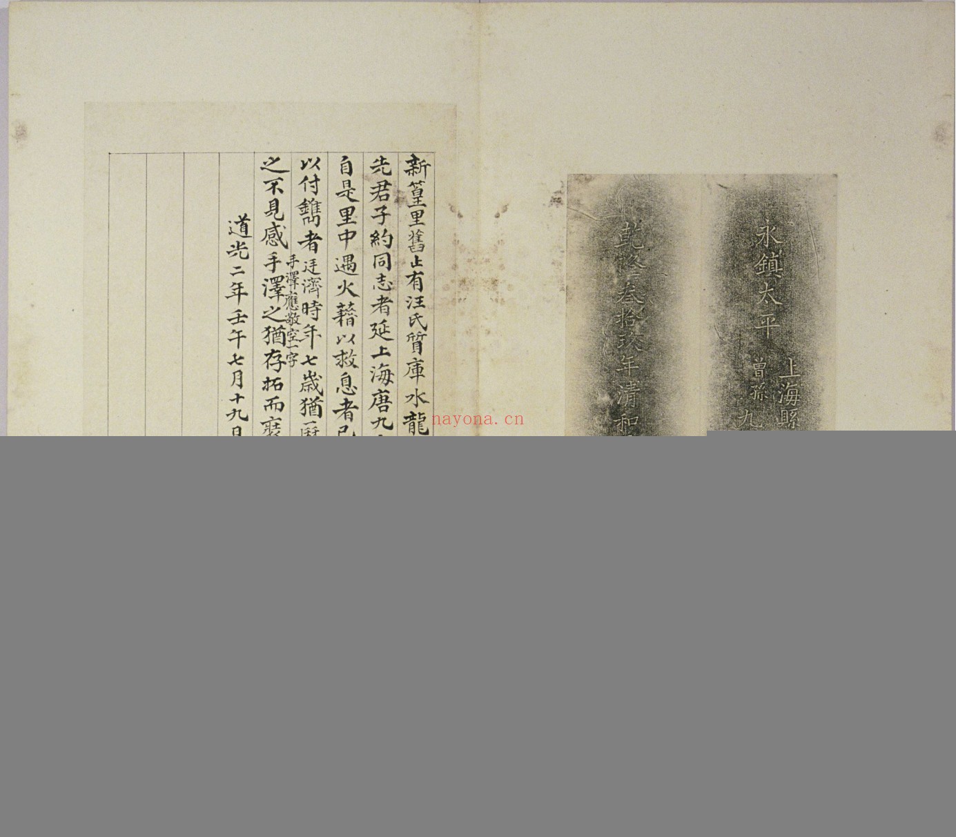 清仪阁所藏古器物文.十册.清.张廷济编.清手拓手写原稿本