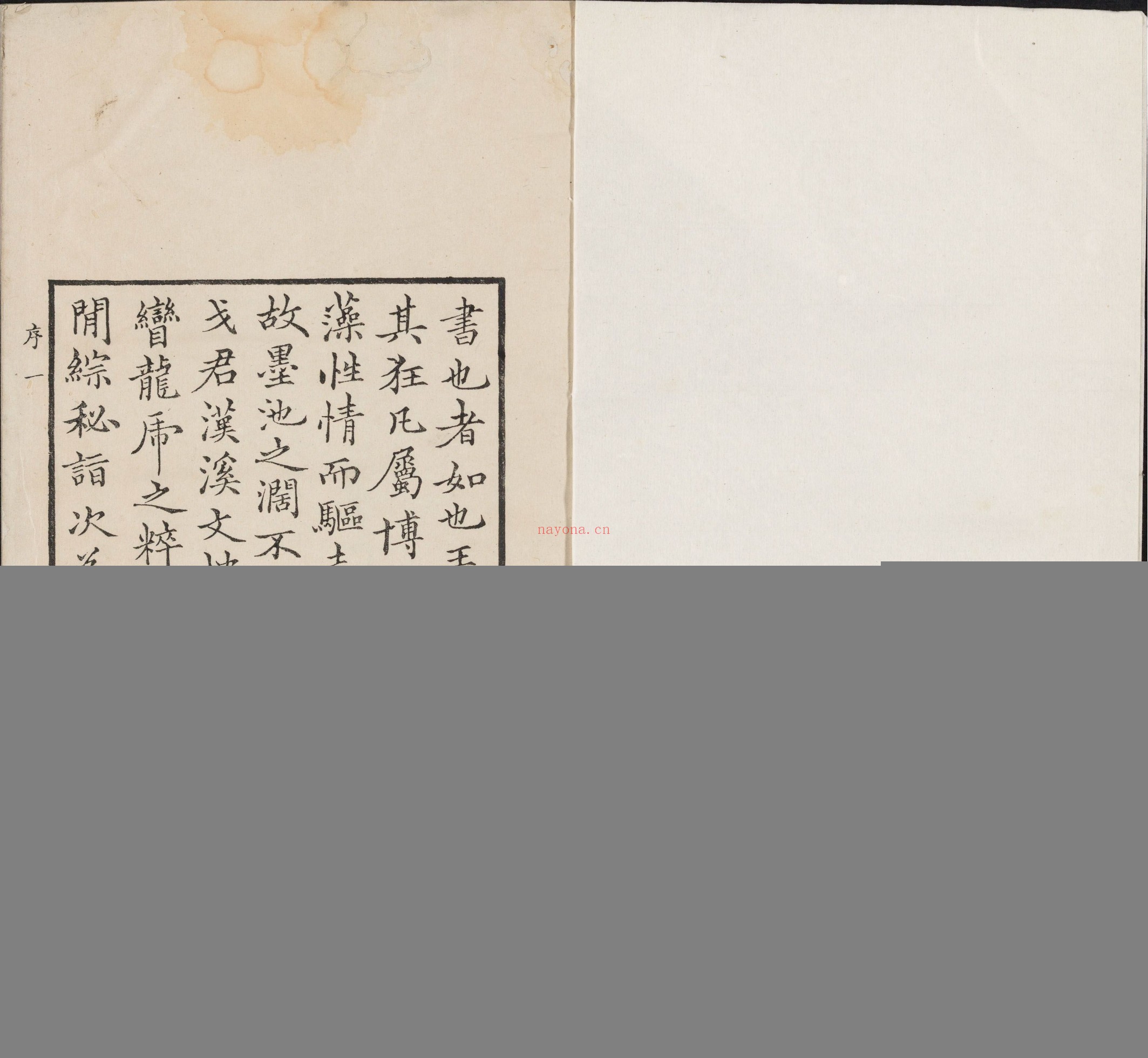 汉溪书法通解.八卷.清.戈守智辑.清乾隆时期平湖县东张松年刊本