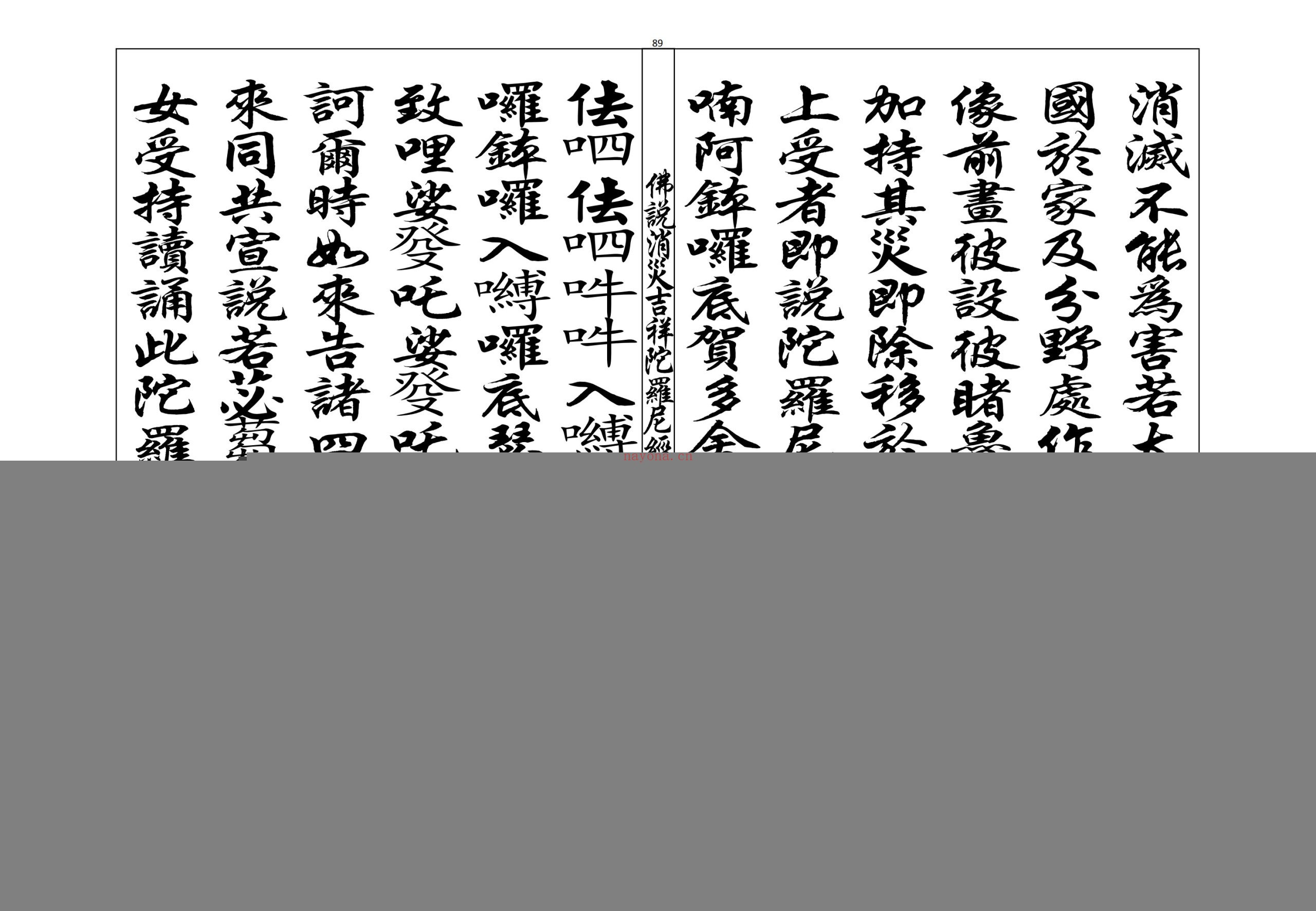 诸品尊经上杨海灵