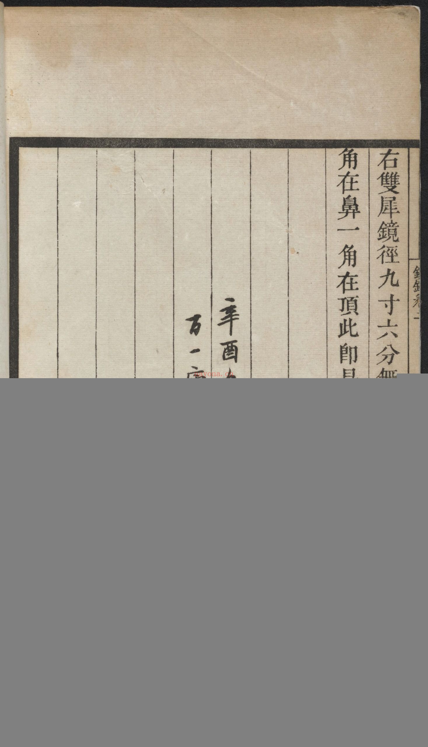 浣花拜石轩镜铭集录.2卷.清.钱坫着.清嘉庆时期.民国10年海宁陈氏百一庐.两版本