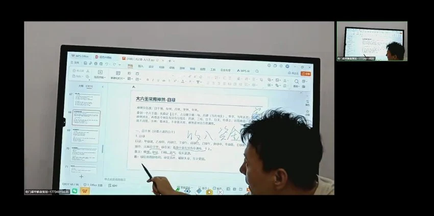 《嘉昊大六壬七天面授视频课》视频7集