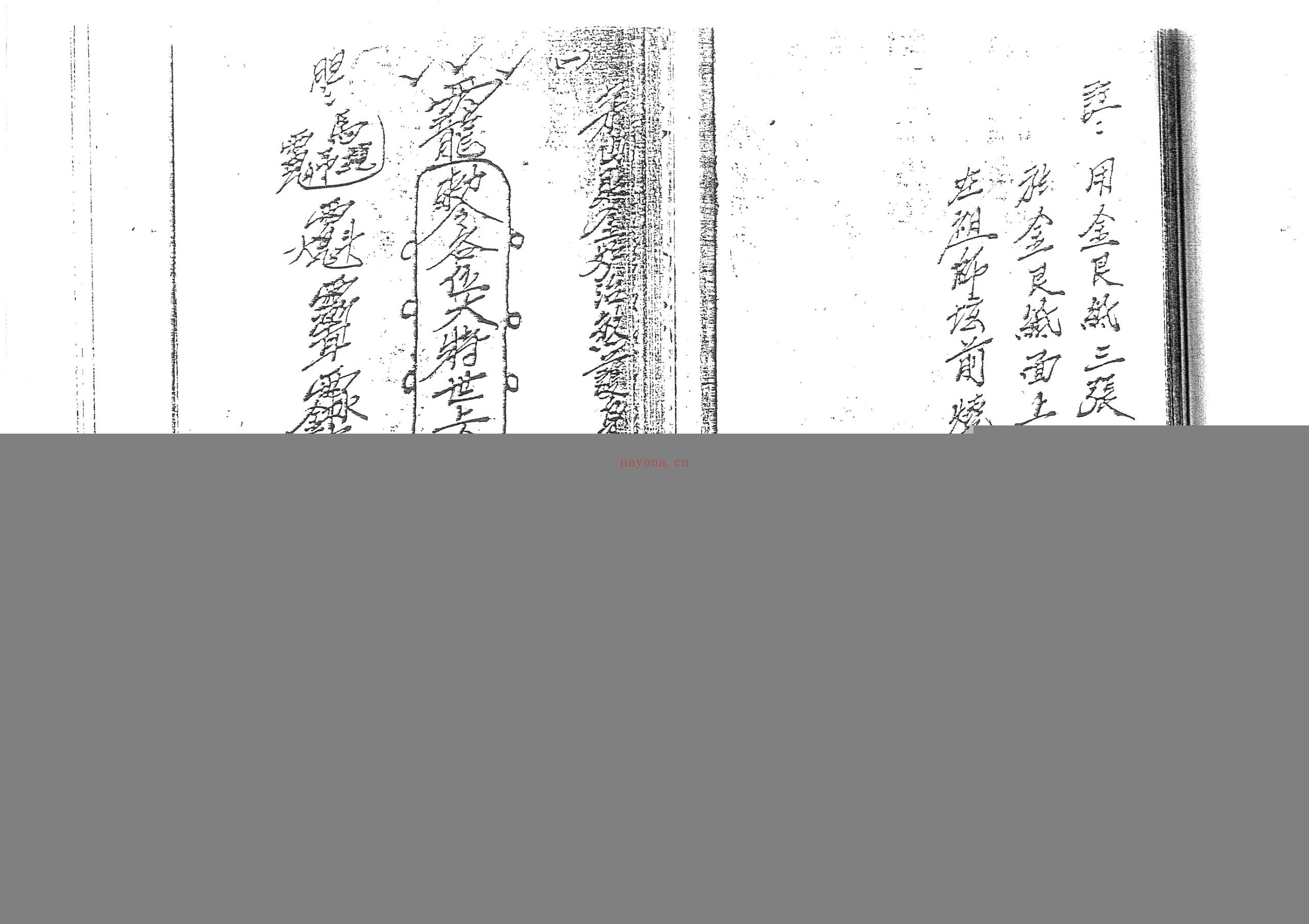 茅山五法本