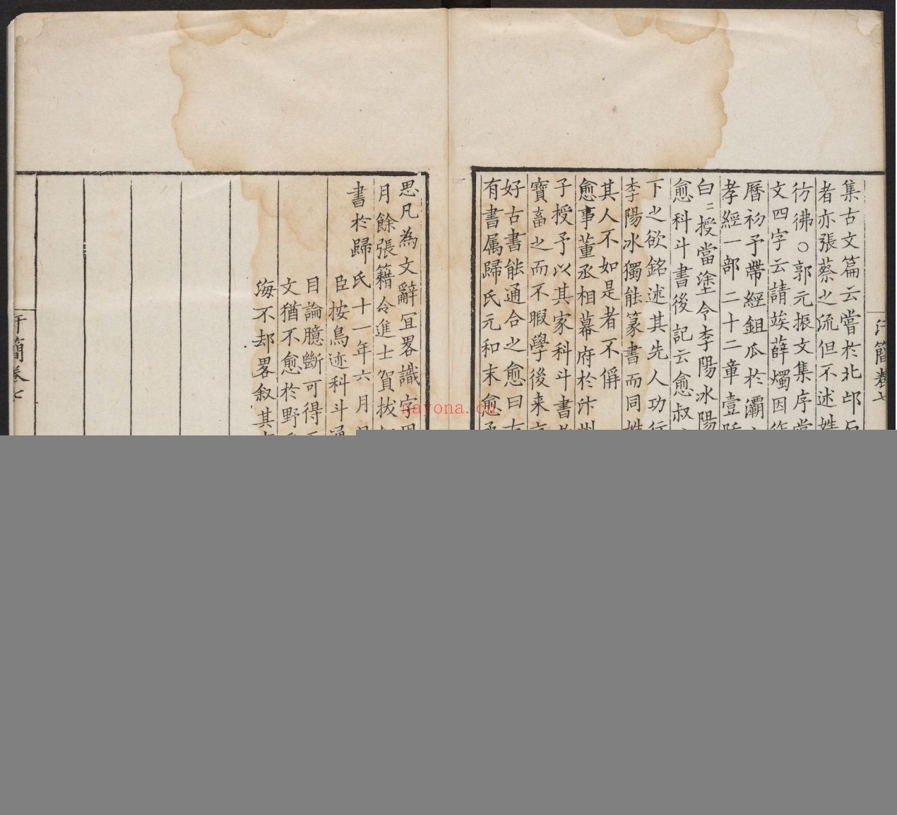 汗简.七卷.宋郭忠恕撰.清康熙42年汪立名一隅草堂刊