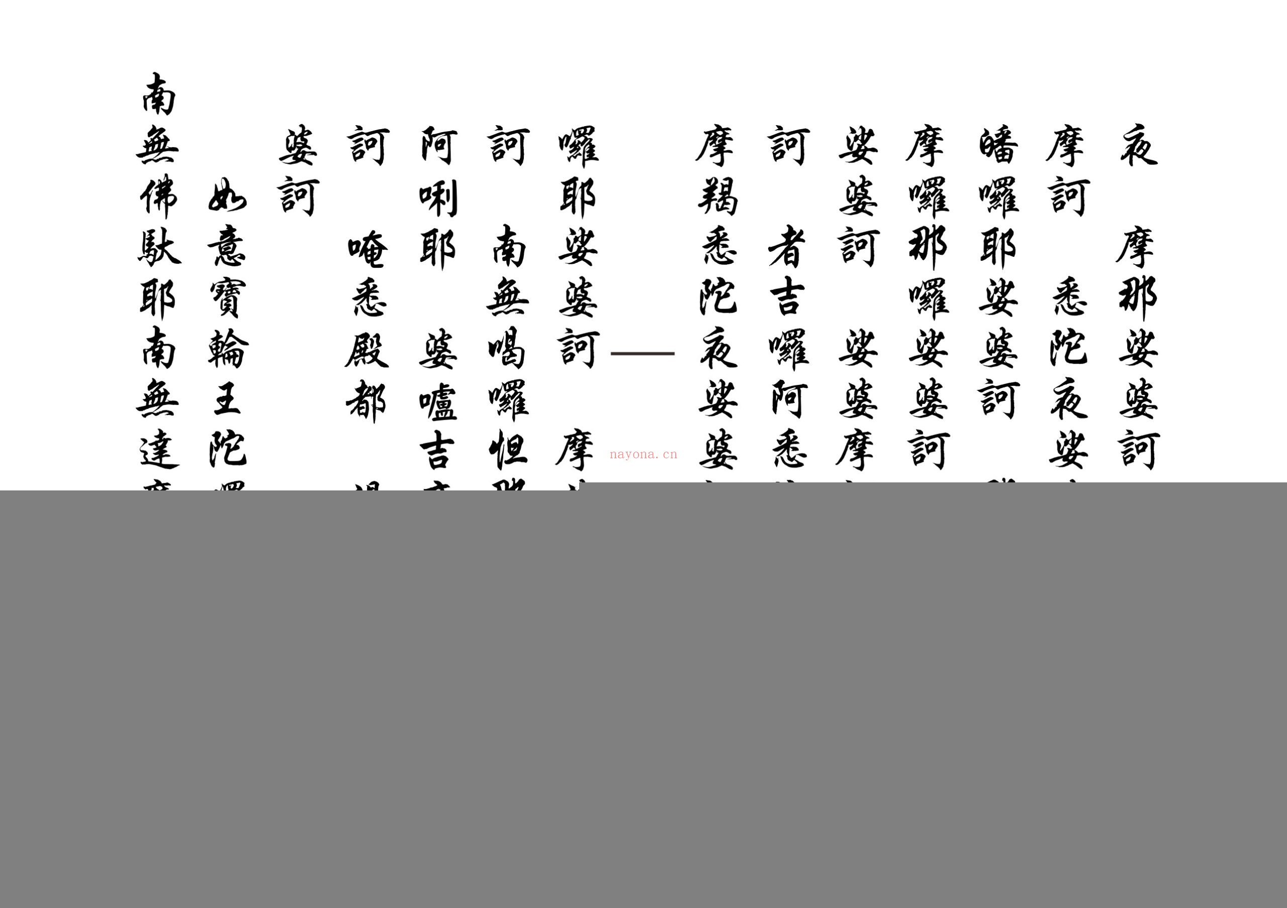 佛门早参课诵