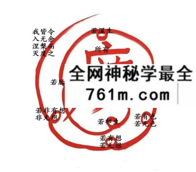 普传法 七星普度doc
