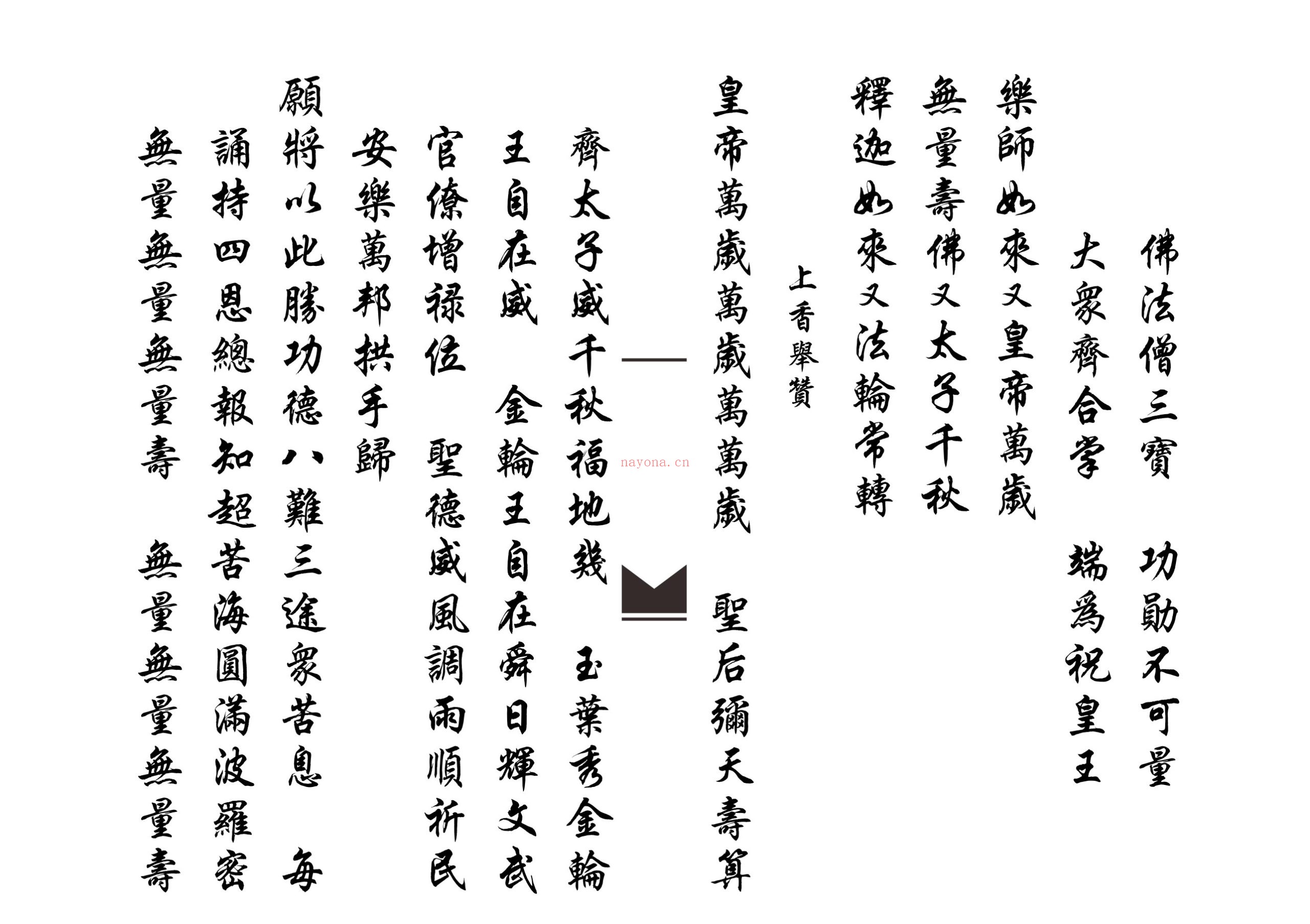 佛门清旦表科
