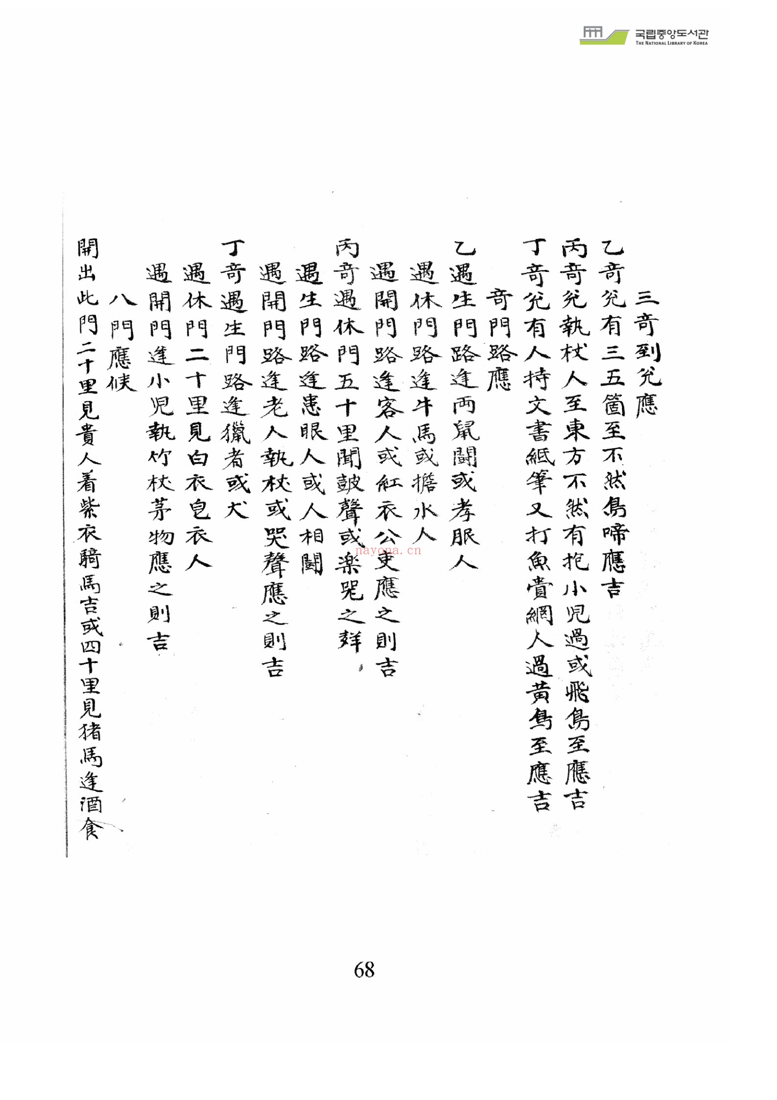 化气选择