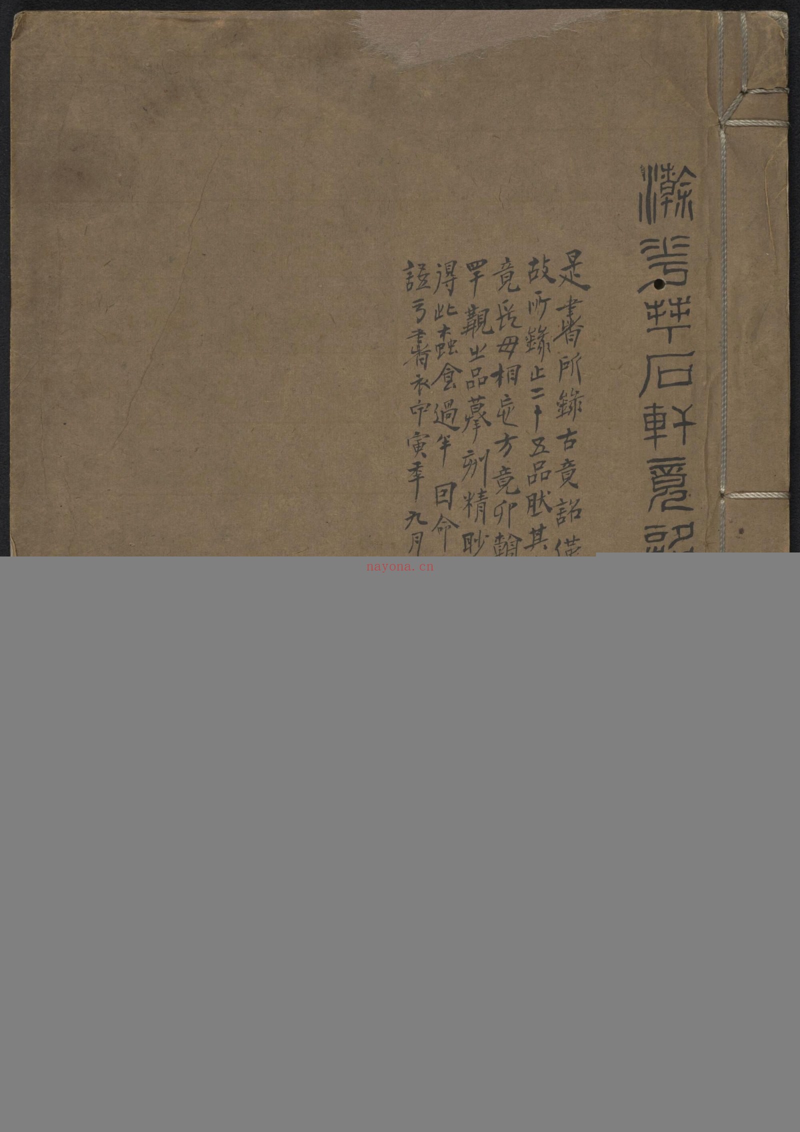浣花拜石轩镜铭集录.2卷.清.钱坫着.清嘉庆时期.民国10年海宁陈氏百一庐.两版本