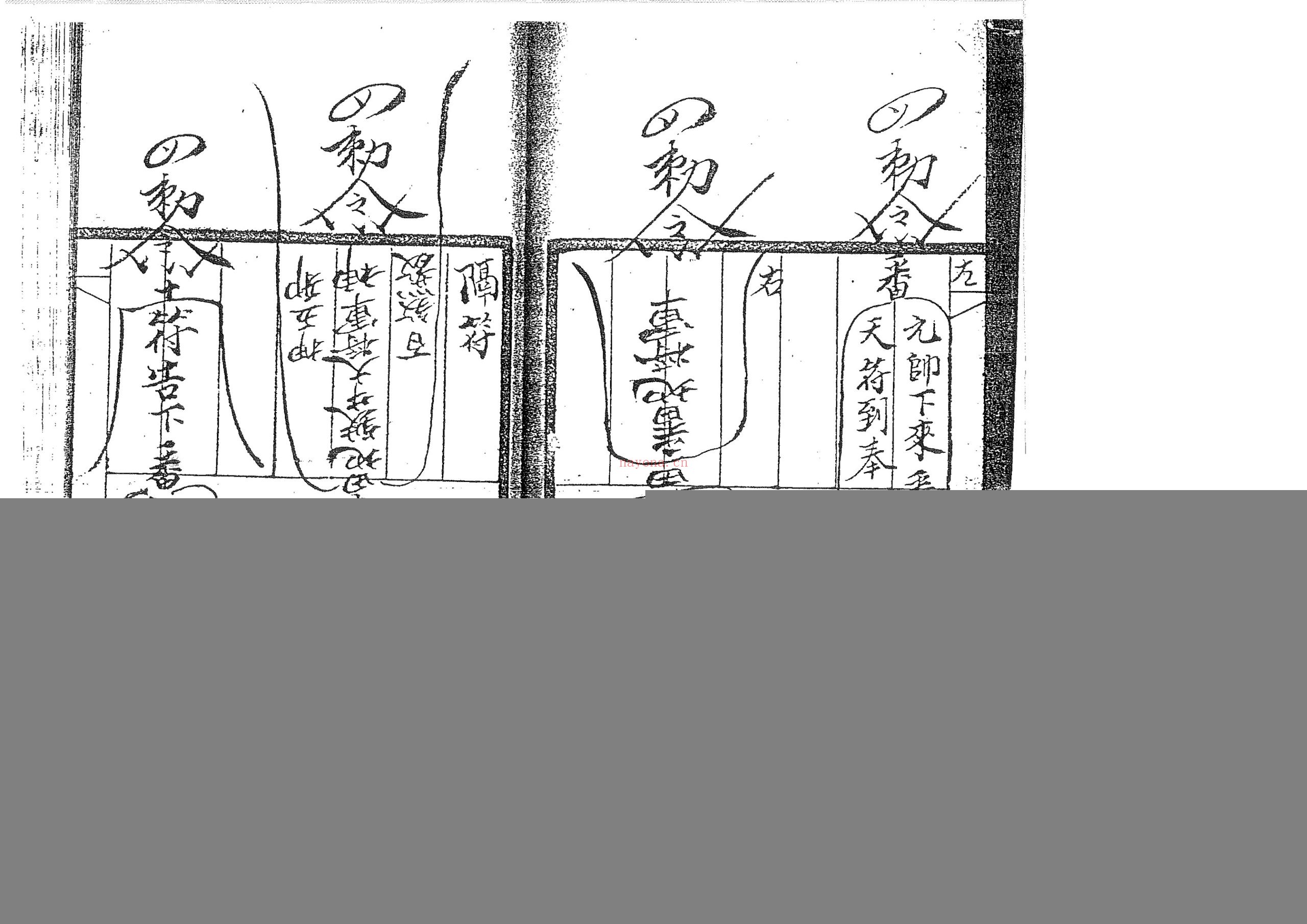 茅山真心教老君教