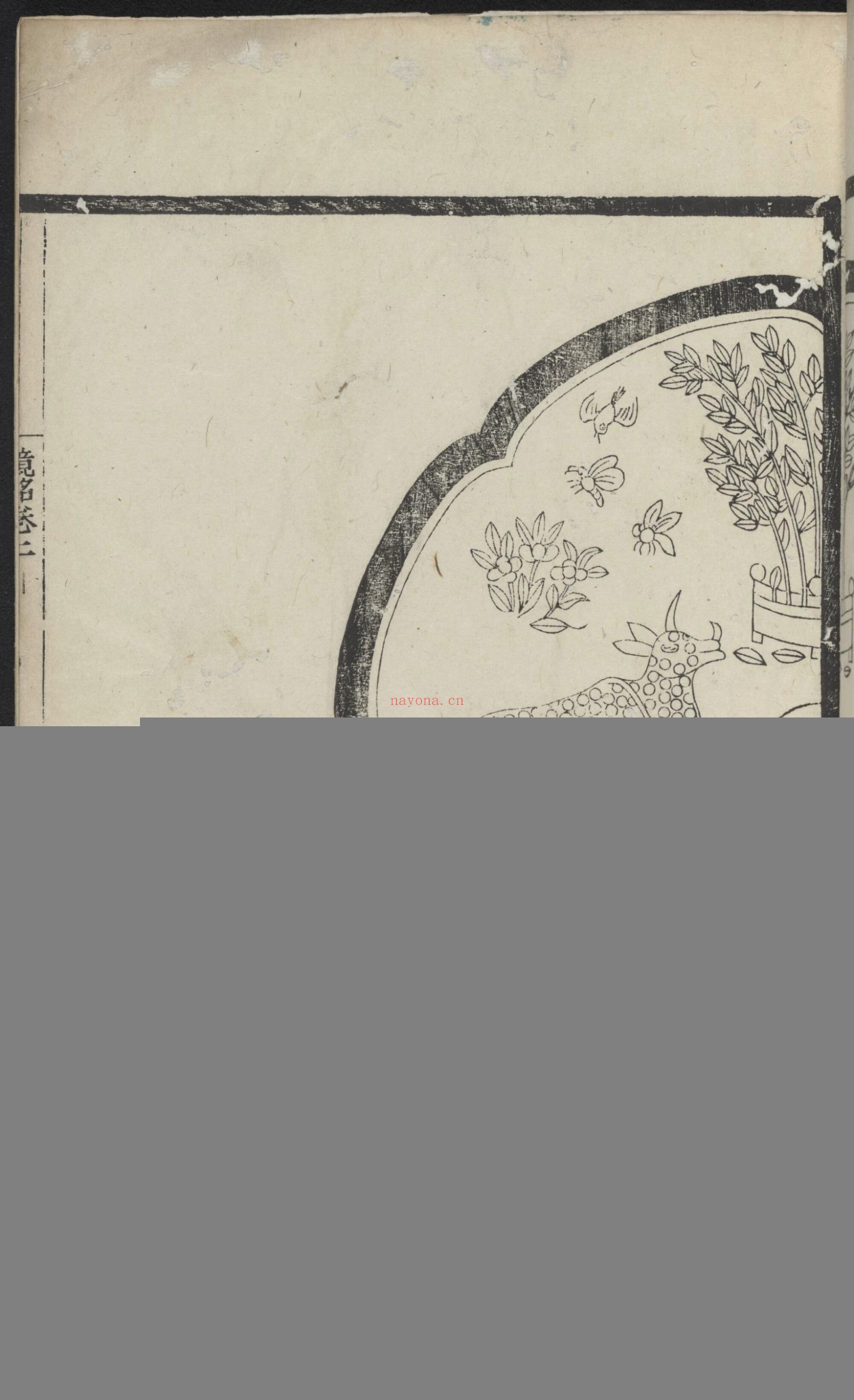 浣花拜石轩镜铭集录.2卷.清.钱坫着.清嘉庆时期.民国10年海宁陈氏百一庐.两版本