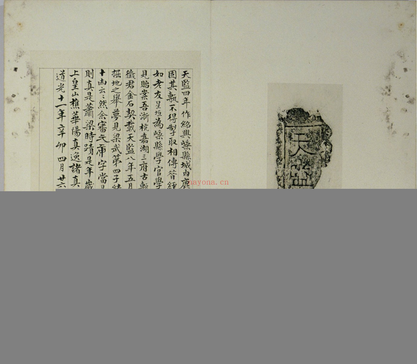 清仪阁所藏古器物文.十册.清.张廷济编.清手拓手写原稿本