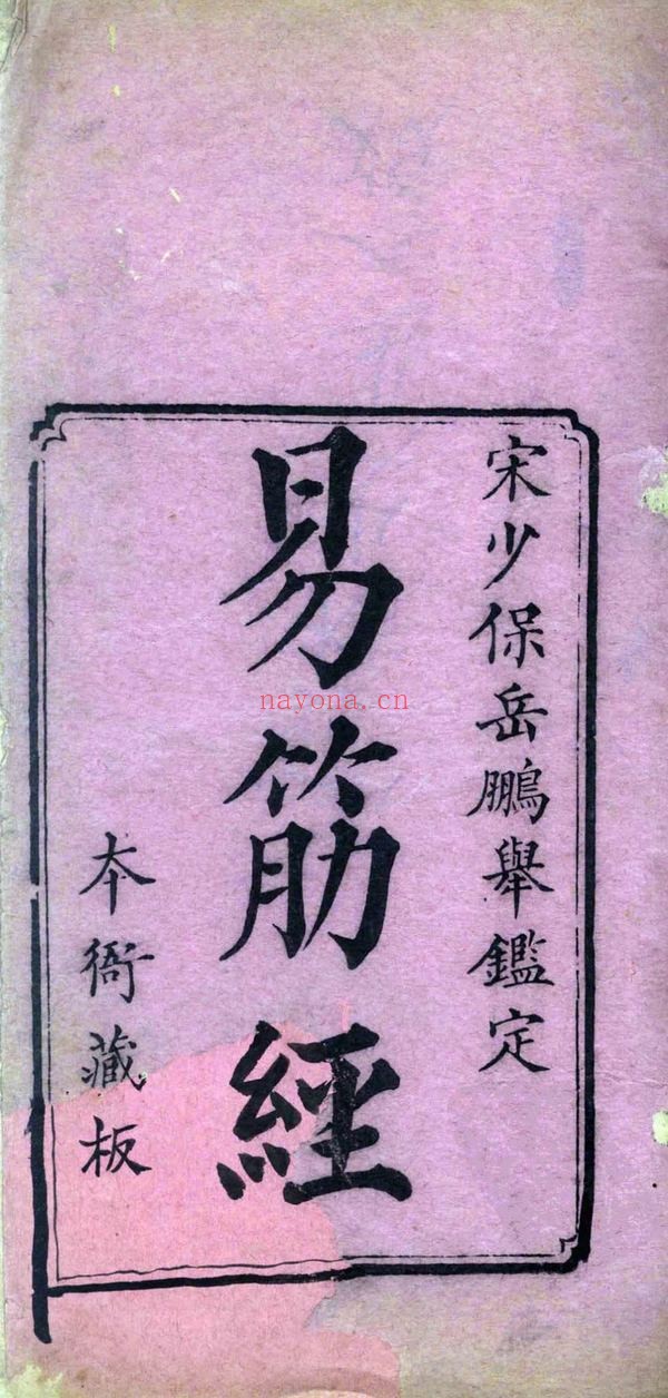 《金加洲易筋经真人示范视频教学课程资料国学网课金加州古法易筋经》视频15集+课件