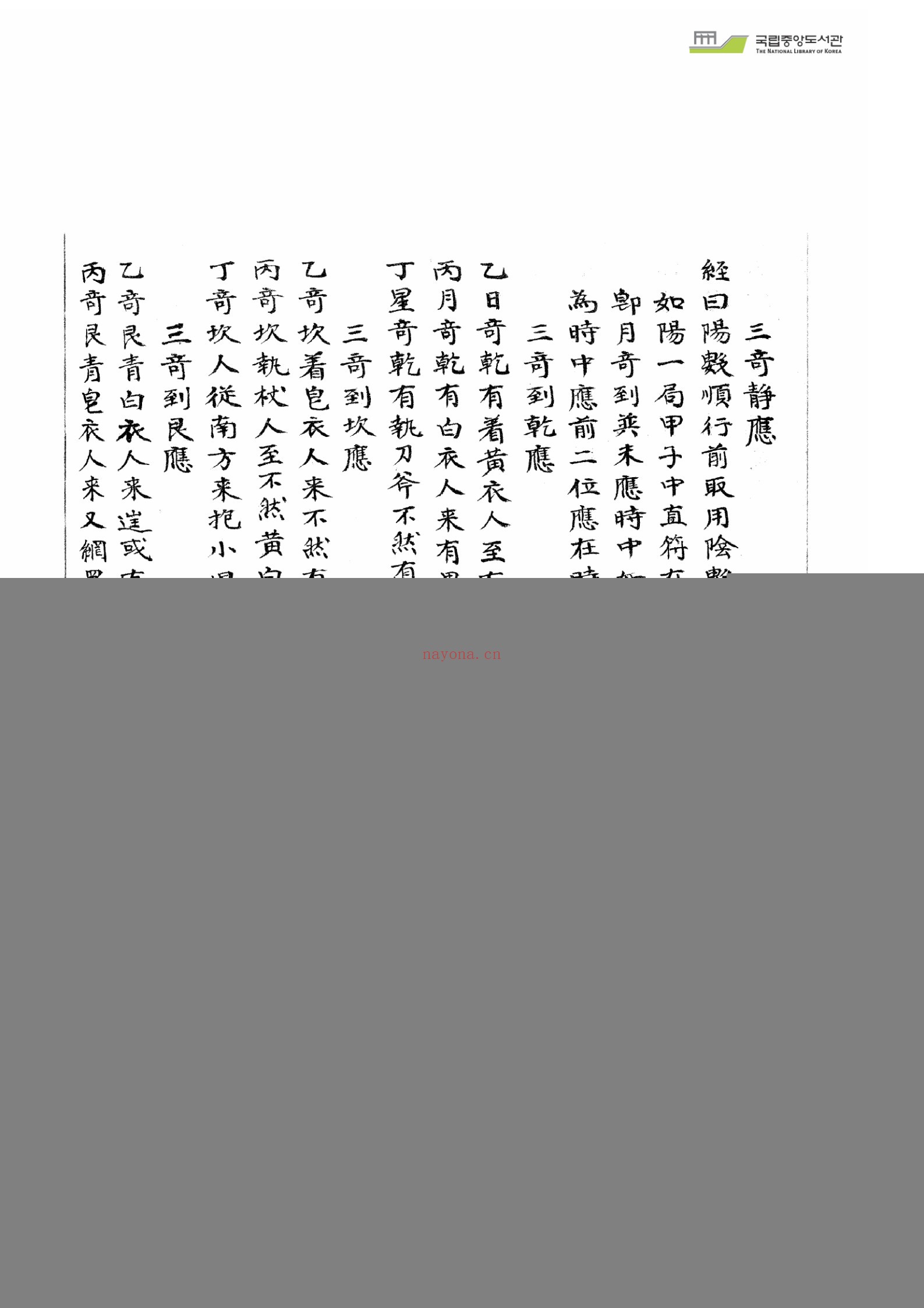 化气选择