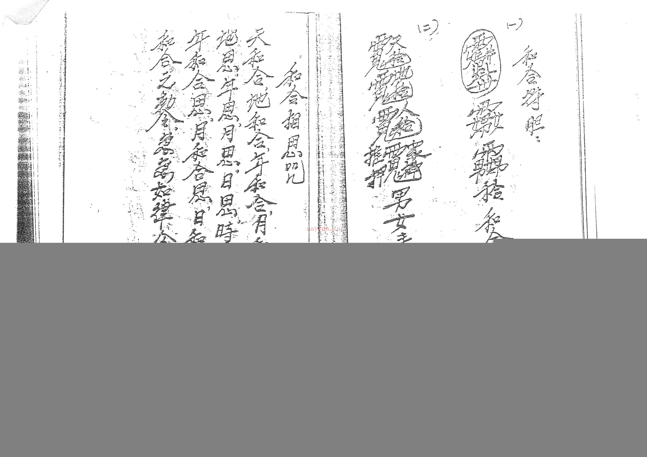 茅山五法本
