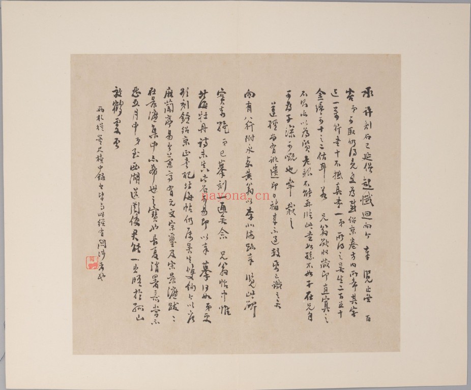 楷书灵飞经册.存四十三行.传唐.钟绍京书