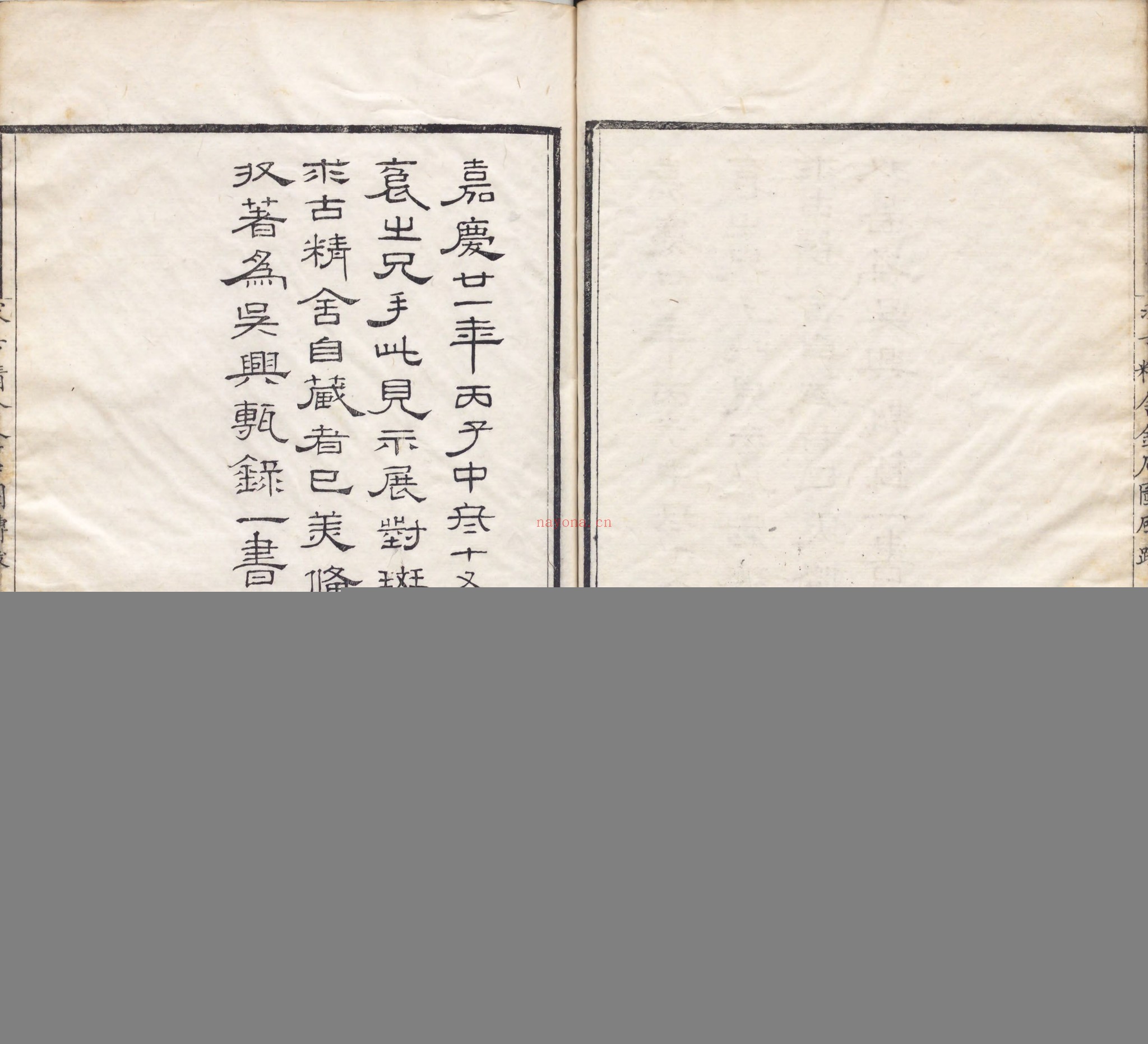 求古精舍金石图.四卷.清.陈经编.清嘉庆二十三年说剑楼刊本