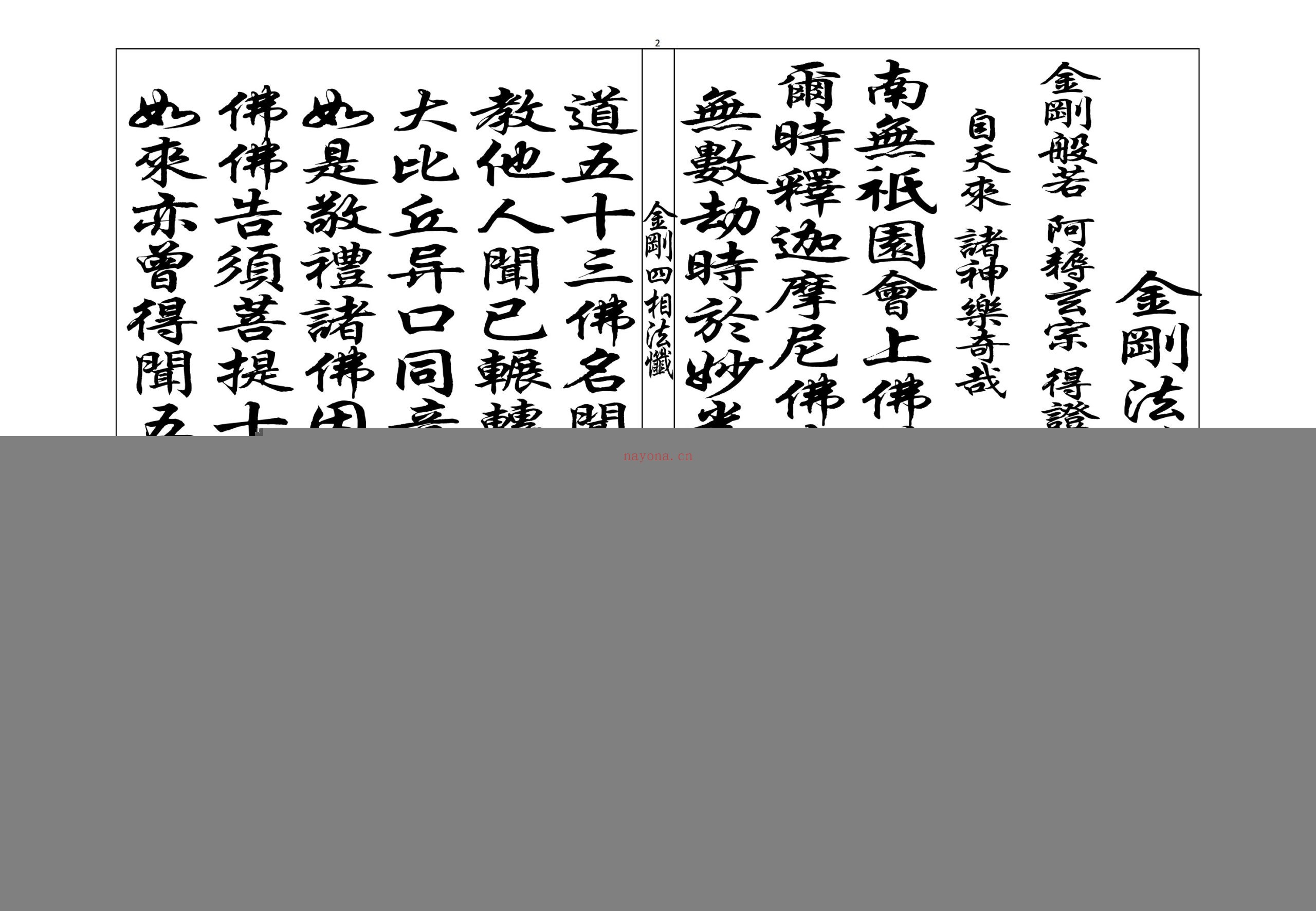 诸品忏胡