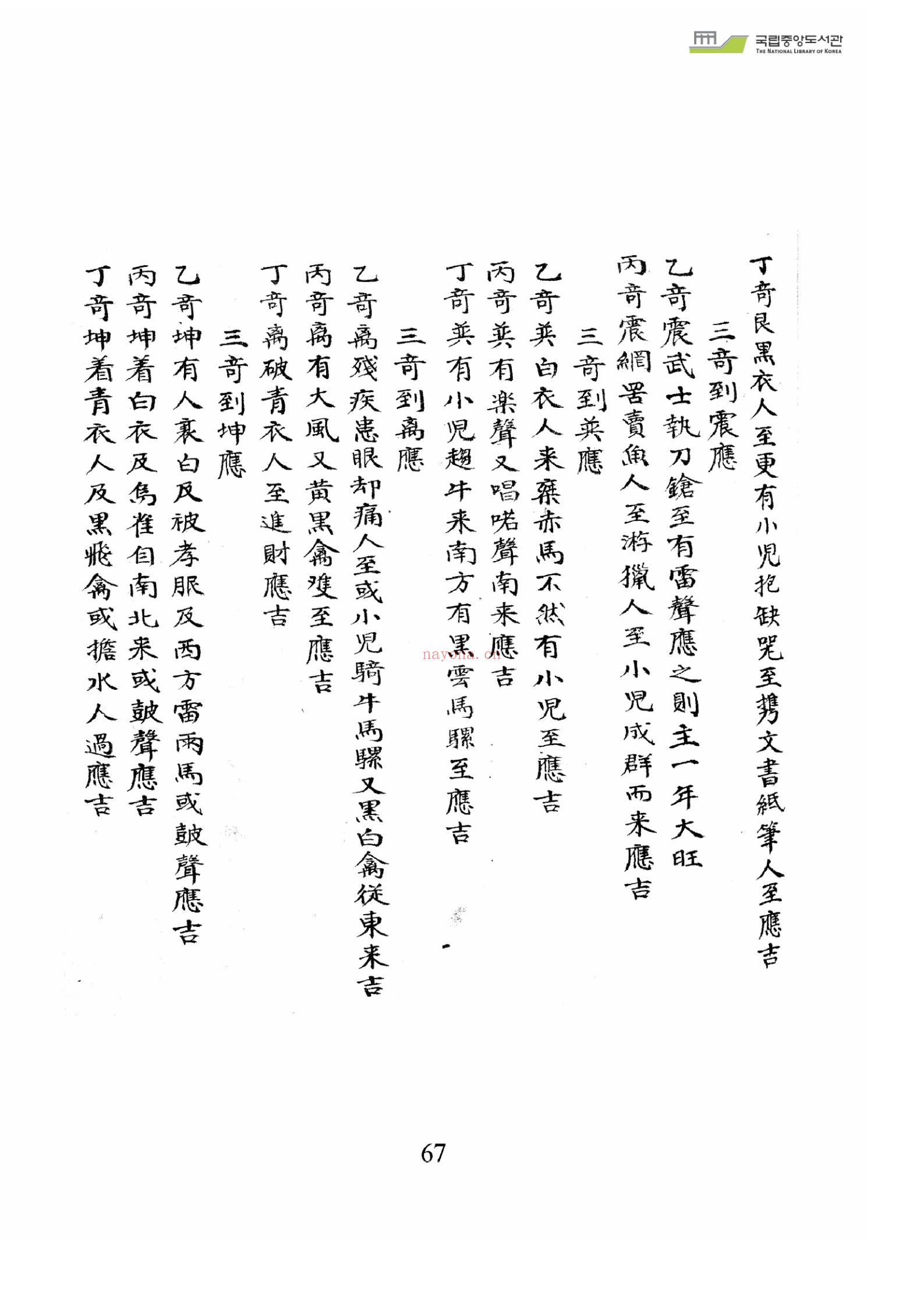 化气选择