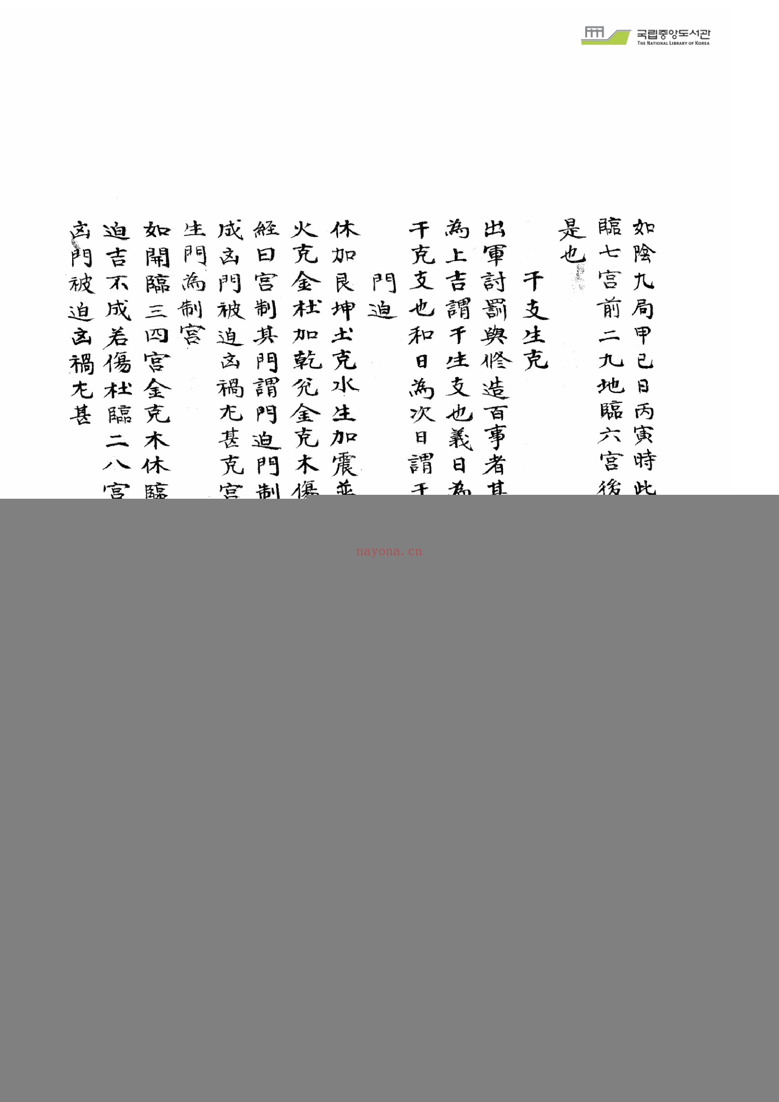 化气选择